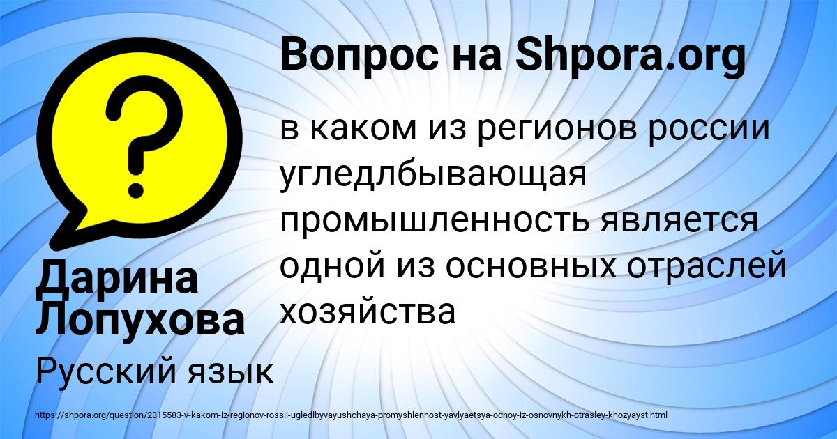 Картинка с текстом вопроса от пользователя Дарина Лопухова