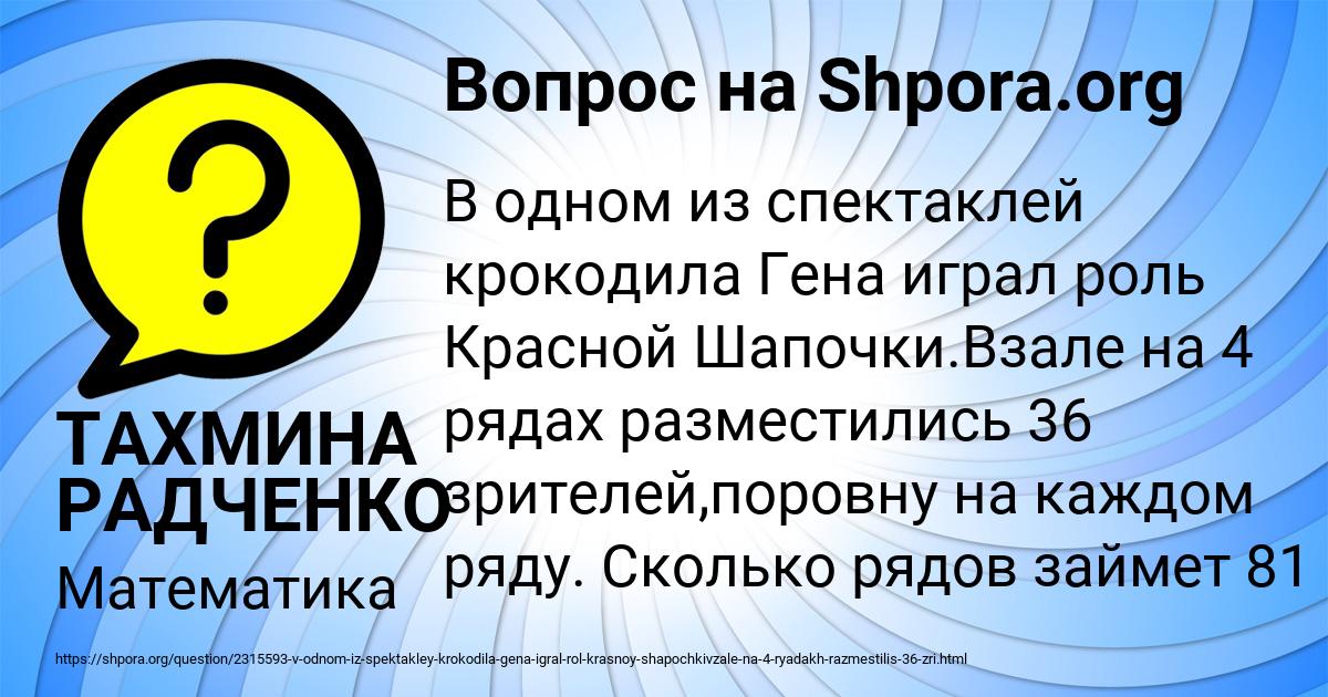 Картинка с текстом вопроса от пользователя ТАХМИНА РАДЧЕНКО