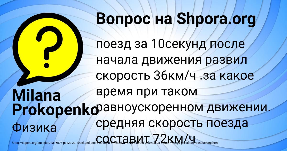 Картинка с текстом вопроса от пользователя Milana Prokopenko