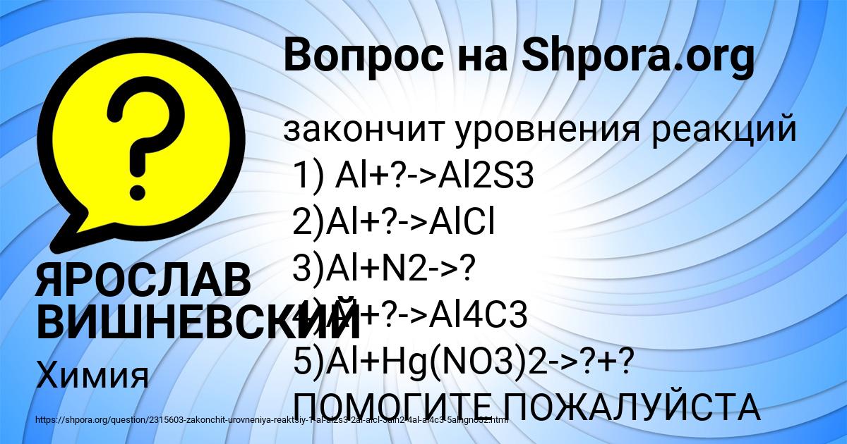 Картинка с текстом вопроса от пользователя ЯРОСЛАВ ВИШНЕВСКИЙ
