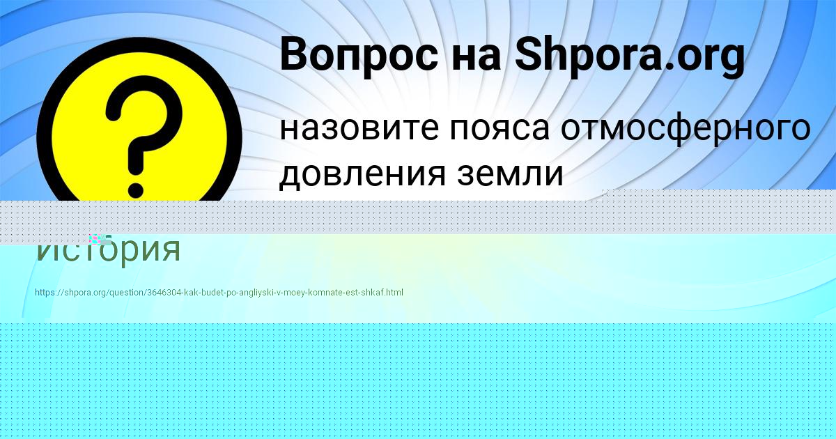 Картинка с текстом вопроса от пользователя Юлия Степаненко