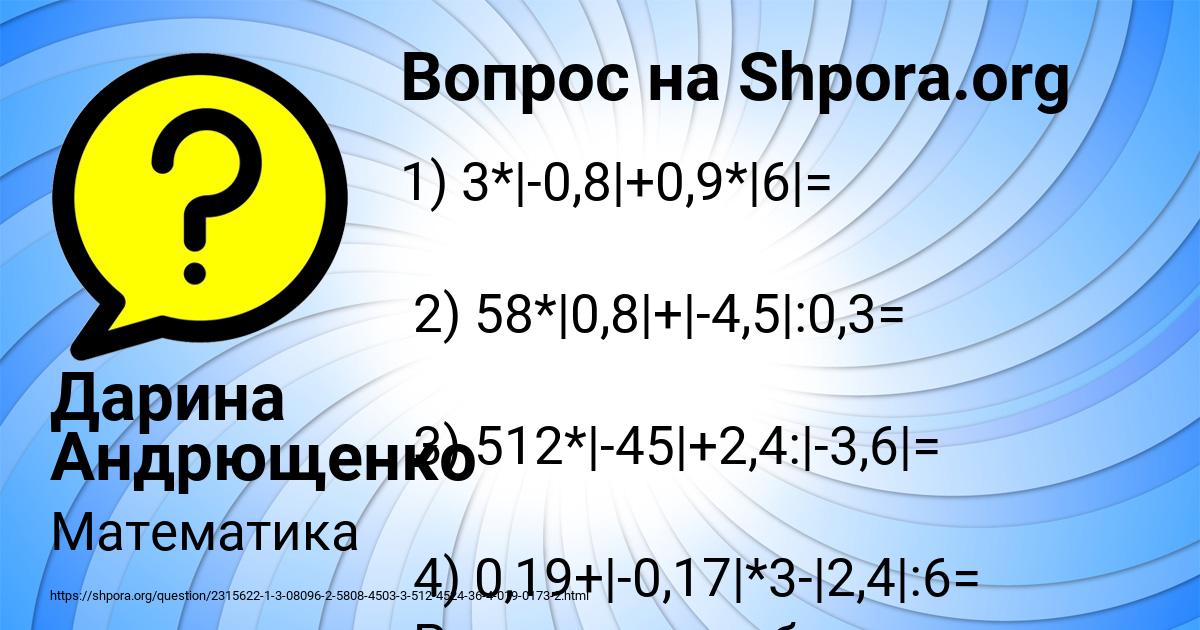 Картинка с текстом вопроса от пользователя Дарина Андрющенко