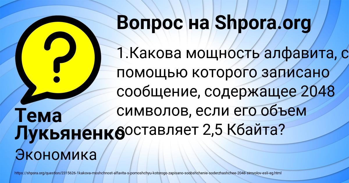Картинка с текстом вопроса от пользователя Тема Лукьяненко