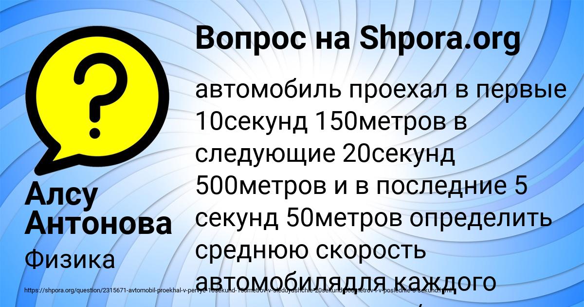 Картинка с текстом вопроса от пользователя Алсу Антонова