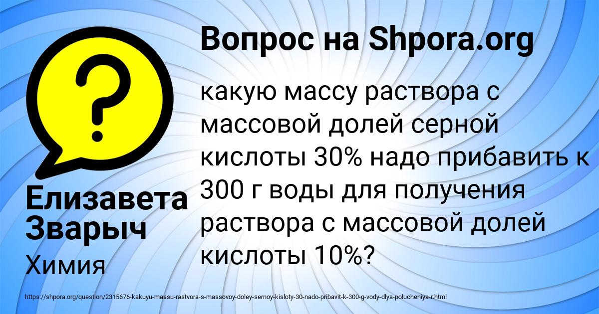 Картинка с текстом вопроса от пользователя Елизавета Зварыч