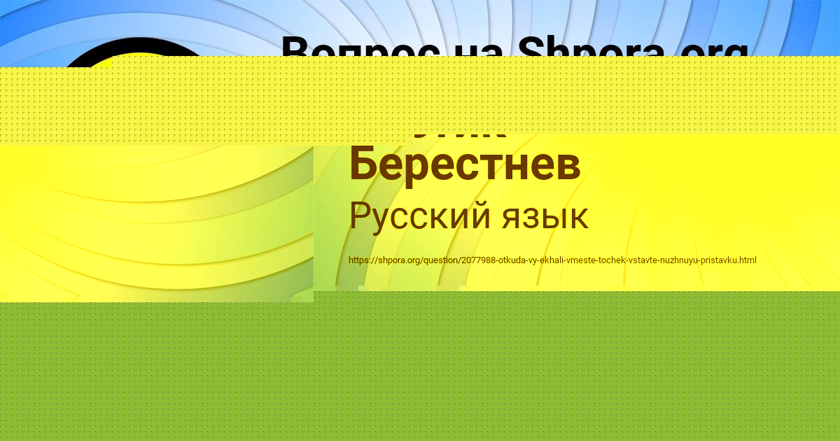 Картинка с текстом вопроса от пользователя Джана Бульба