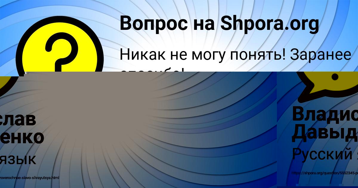 Картинка с текстом вопроса от пользователя Жора Волошын