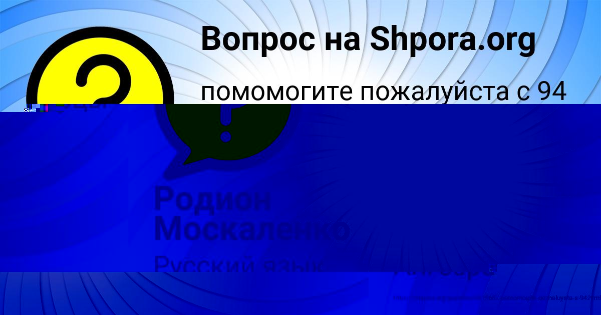 Картинка с текстом вопроса от пользователя Динара Александровская