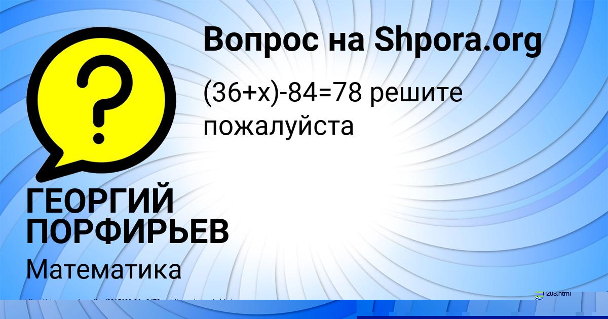 Картинка с текстом вопроса от пользователя ГЕОРГИЙ ПОРФИРЬЕВ