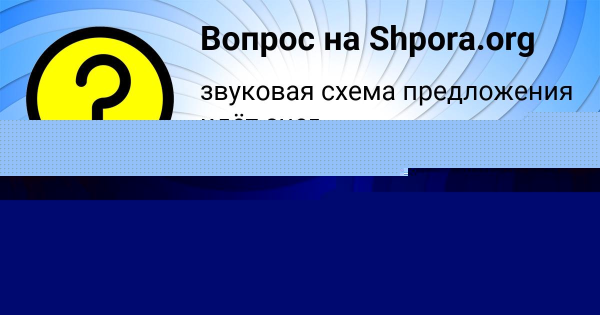 Картинка с текстом вопроса от пользователя ЕЛИНА КИРИЛЕНКО