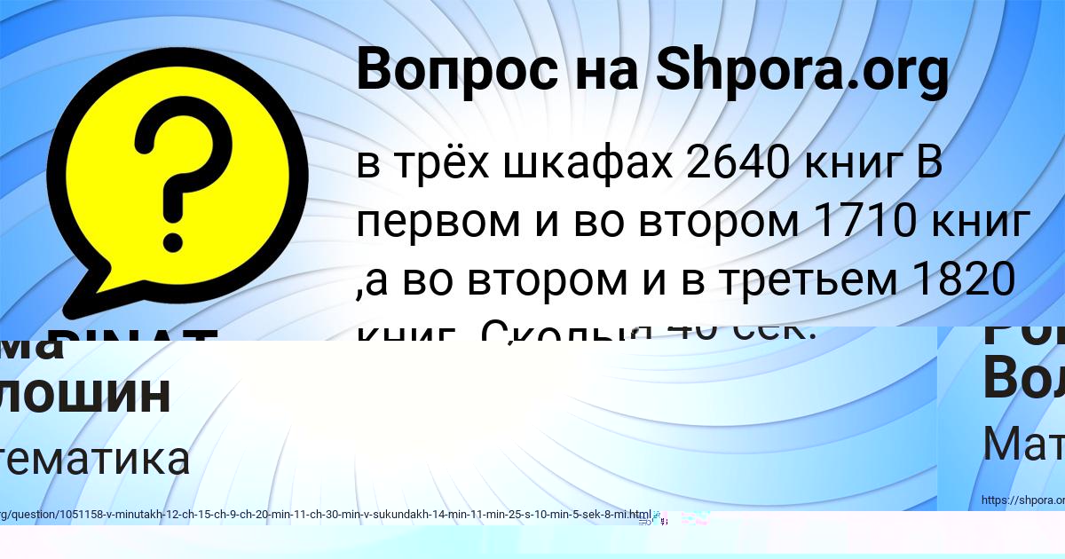 Картинка с текстом вопроса от пользователя RINAT CHUMACHENKO
