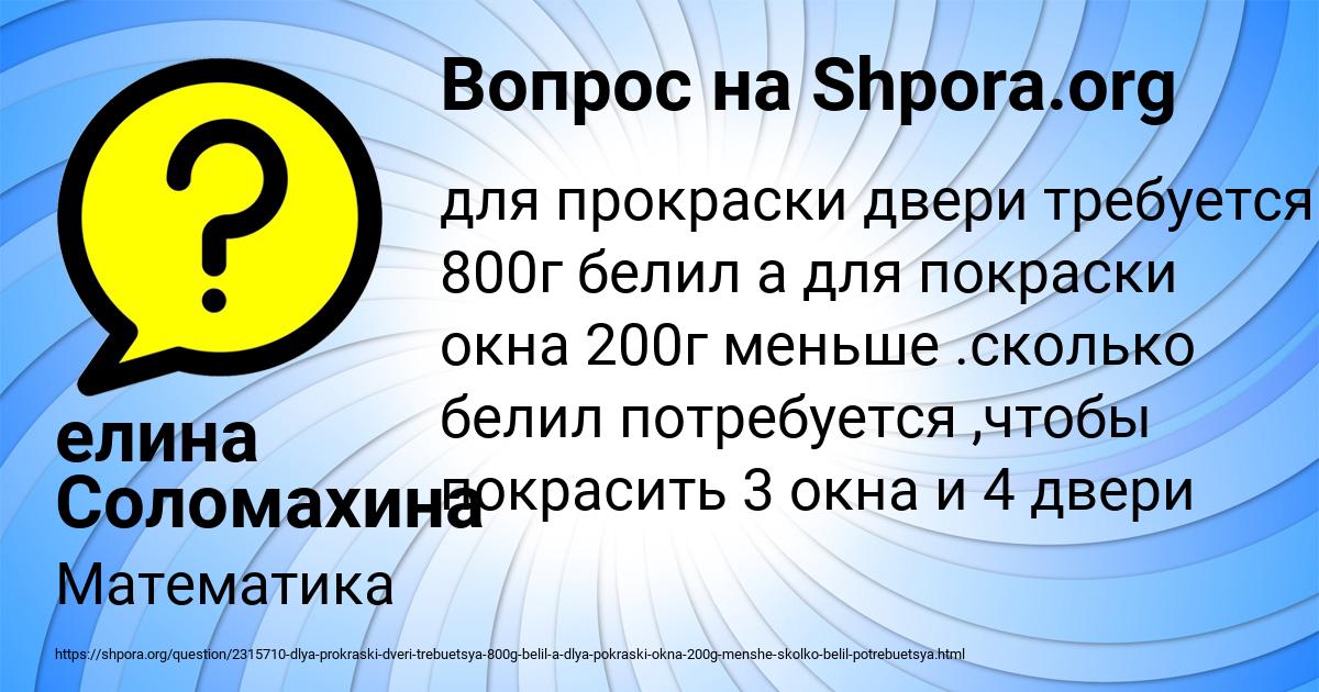 Картинка с текстом вопроса от пользователя елина Соломахина