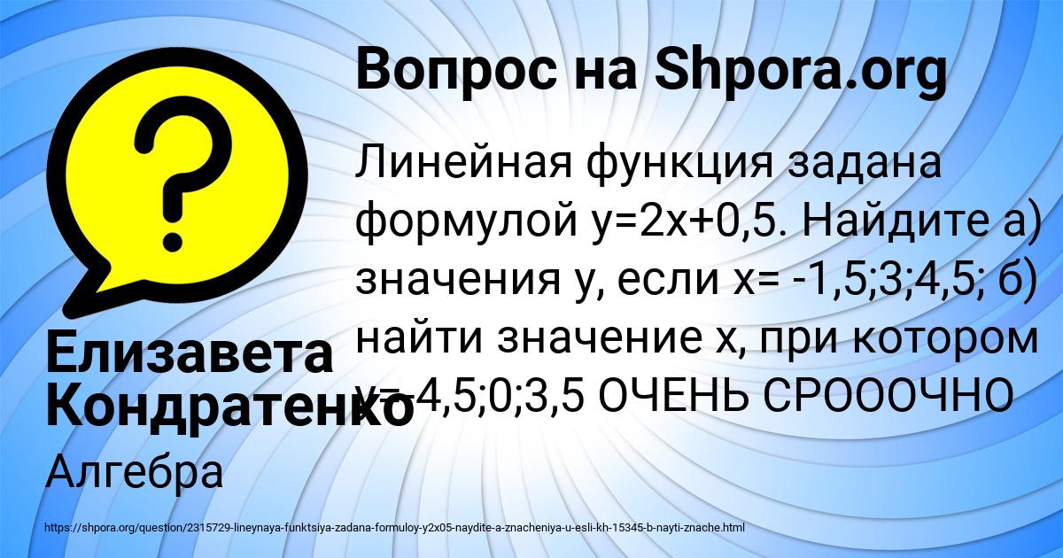 Картинка с текстом вопроса от пользователя Елизавета Кондратенко