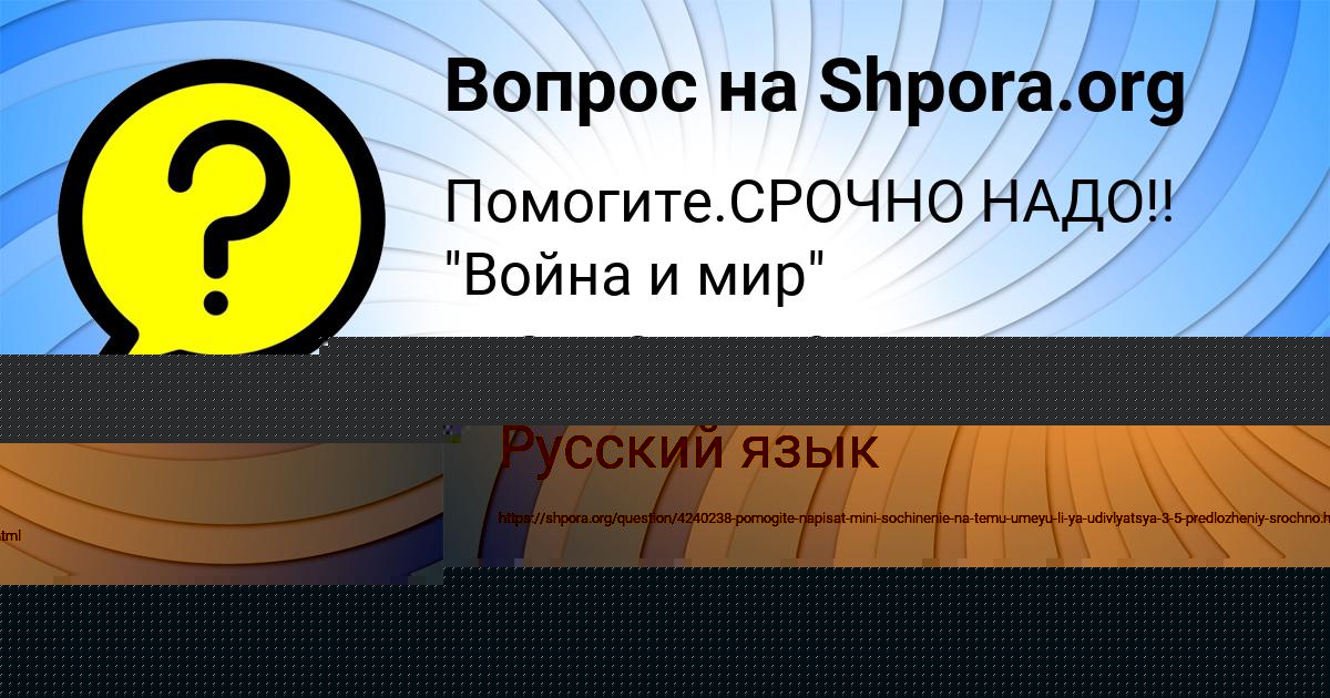 Картинка с текстом вопроса от пользователя Лена Иванова