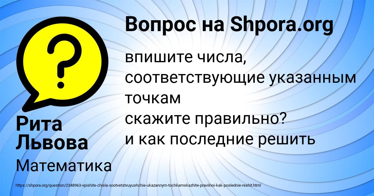 Картинка с текстом вопроса от пользователя Рита Львова