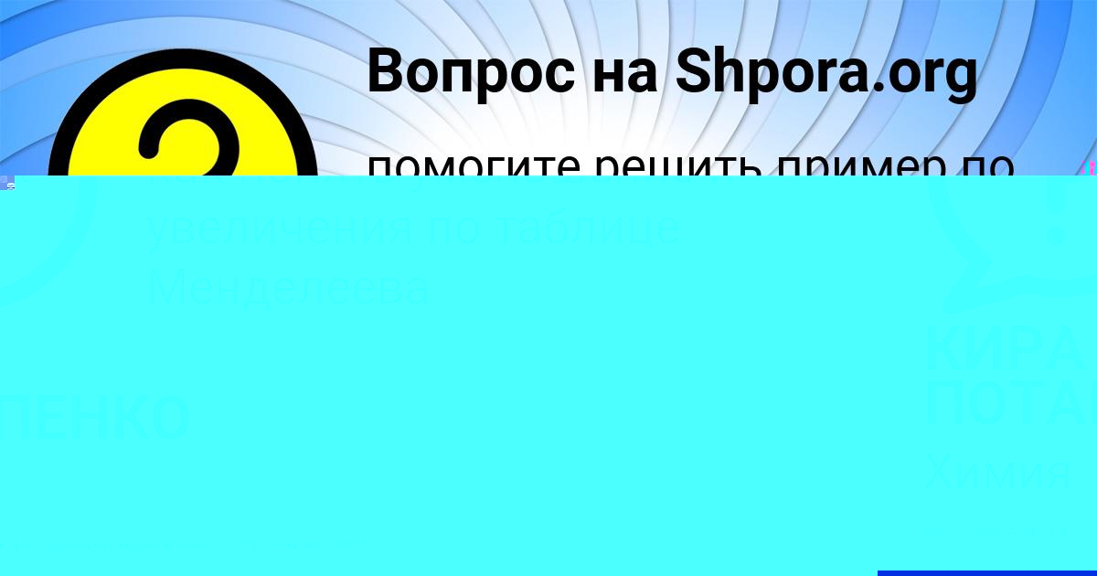 Картинка с текстом вопроса от пользователя ЕЛЬВИРА ДОЛИНСКАЯ