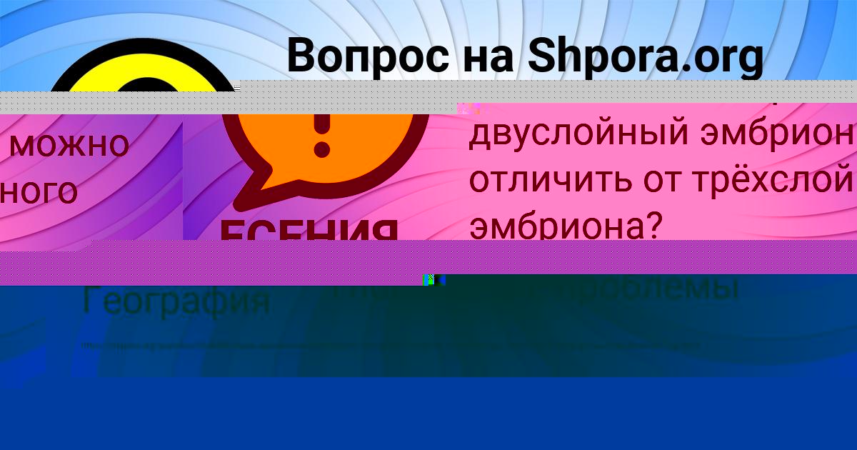 Картинка с текстом вопроса от пользователя АМИНА НИКОЛАЕНКО
