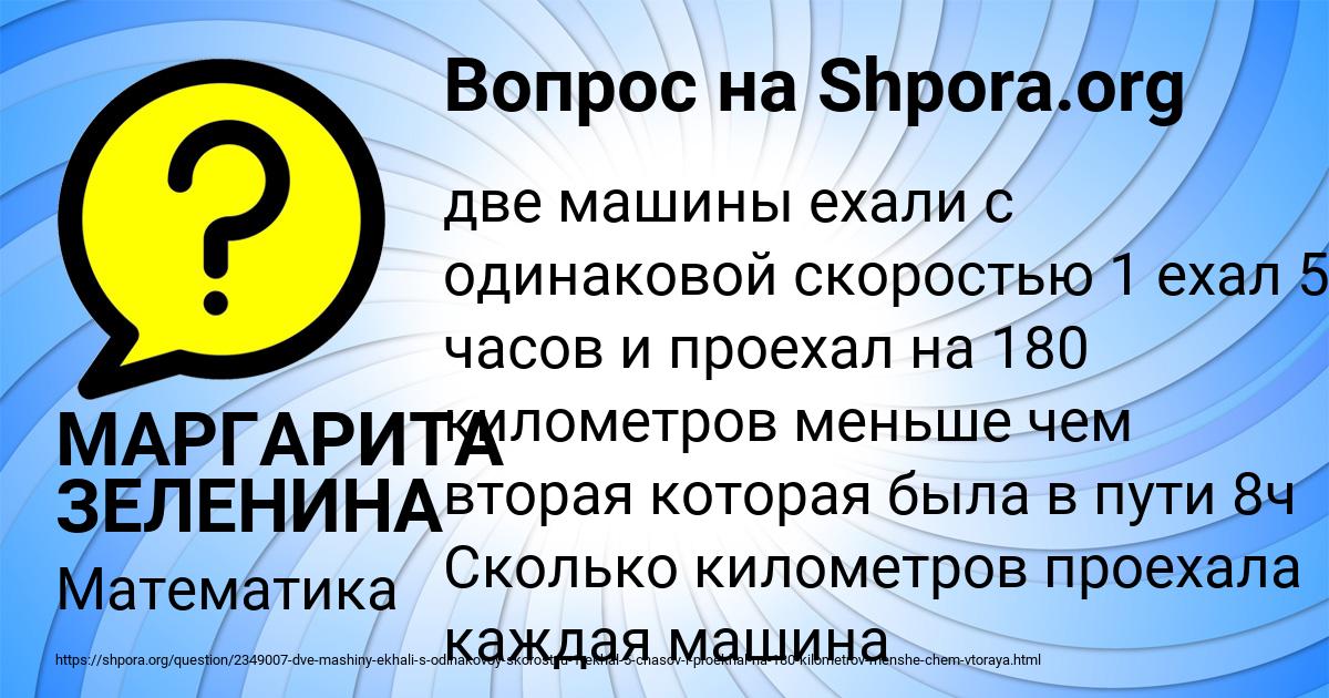 Картинка с текстом вопроса от пользователя МАРГАРИТА ЗЕЛЕНИНА