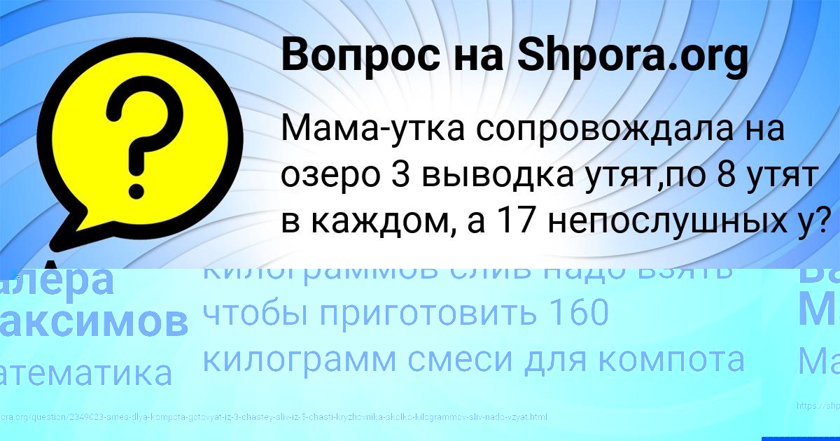 Картинка с текстом вопроса от пользователя Валера Максимов