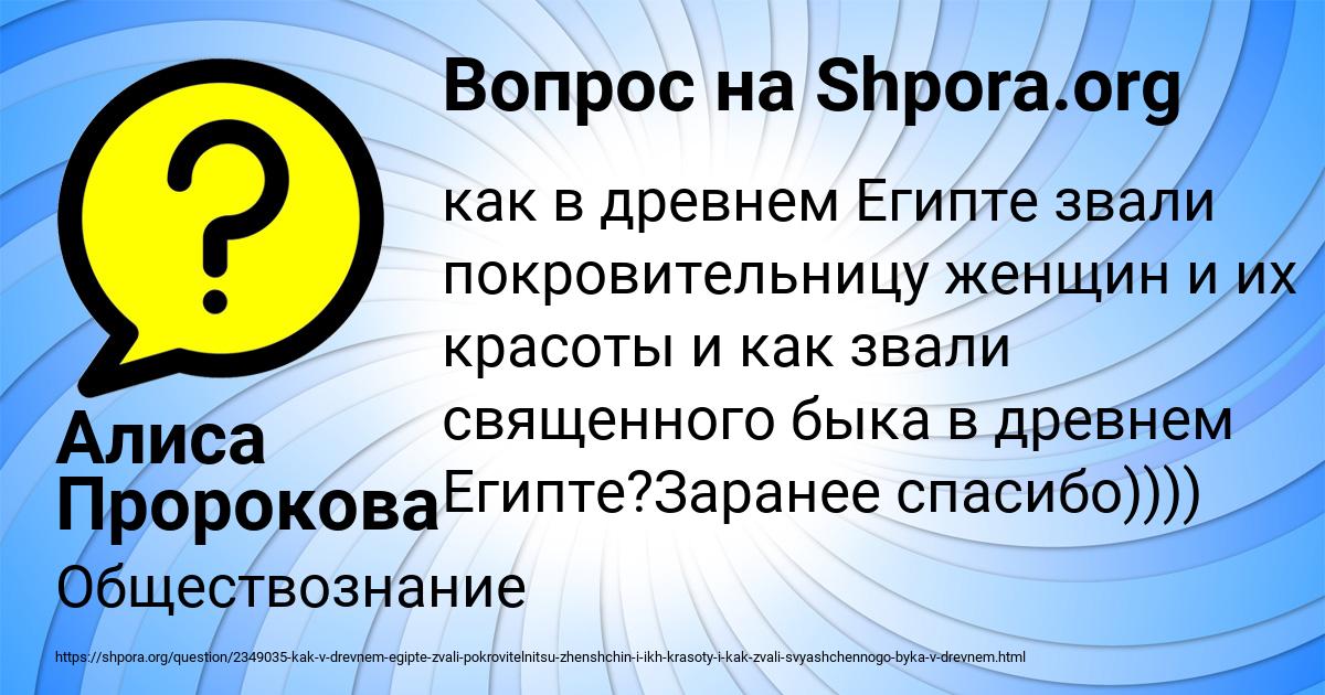 Картинка с текстом вопроса от пользователя Алиса Пророкова