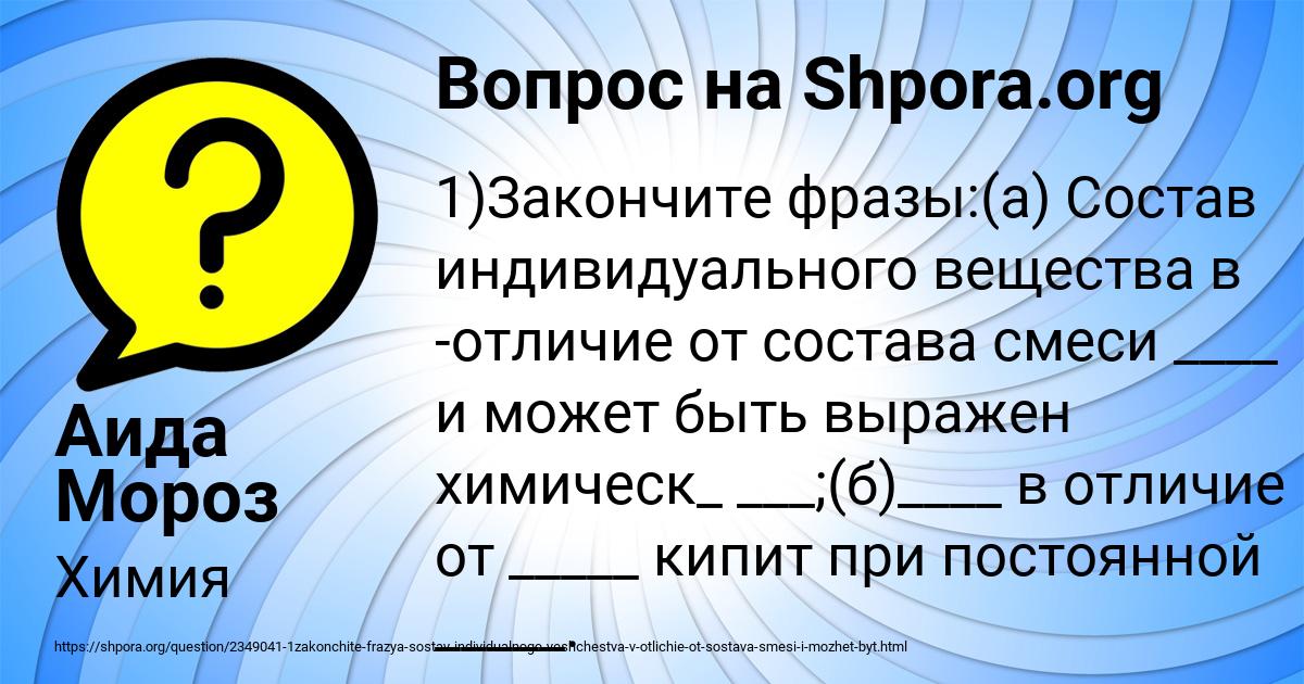Картинка с текстом вопроса от пользователя Аида Мороз