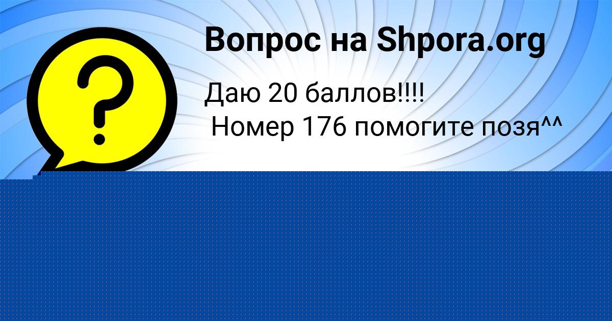 Картинка с текстом вопроса от пользователя Валерия Лаврова