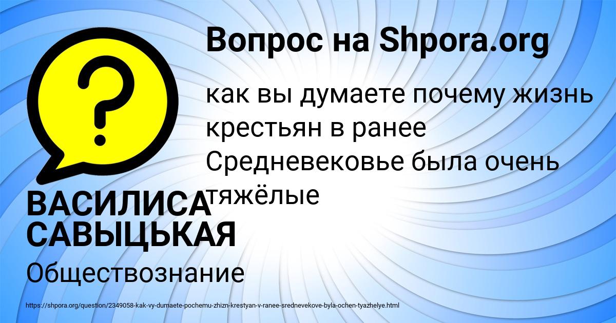 Картинка с текстом вопроса от пользователя ВАСИЛИСА САВЫЦЬКАЯ