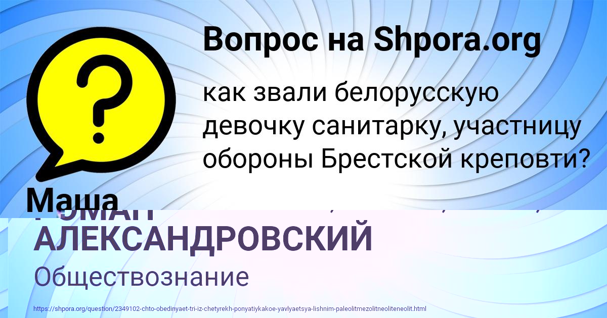 Картинка с текстом вопроса от пользователя РОМАН АЛЕКСАНДРОВСКИЙ