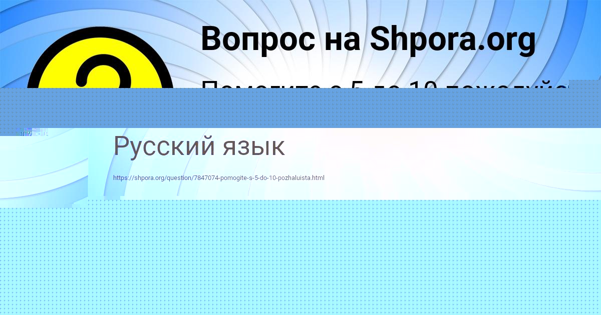 Картинка с текстом вопроса от пользователя Фёдор Василенко