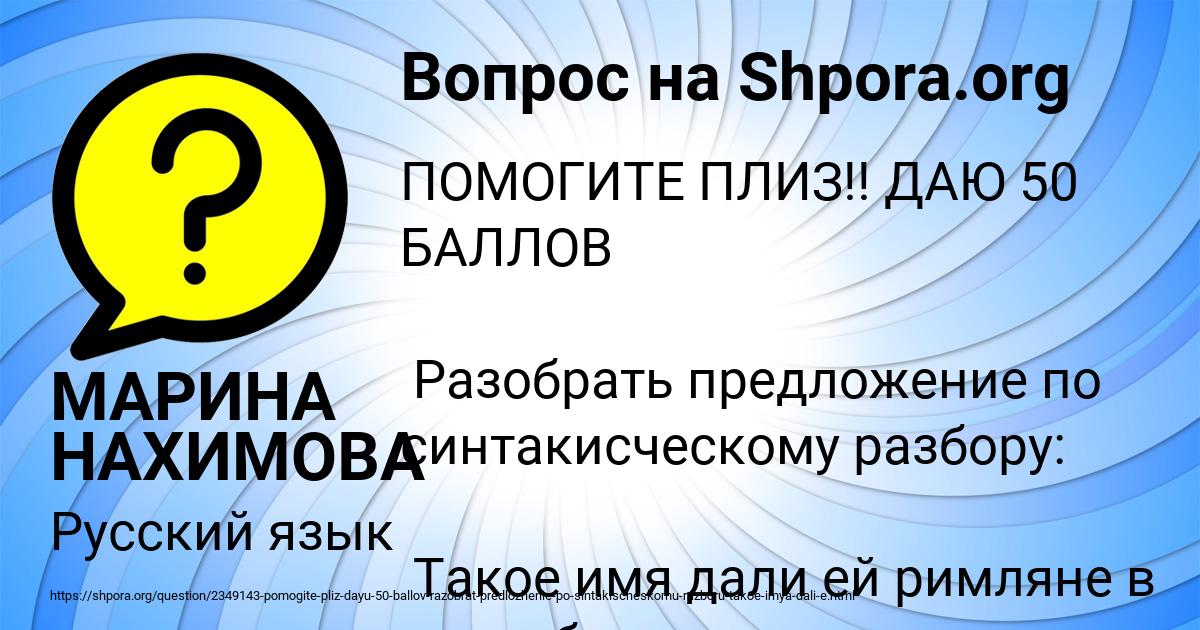 Картинка с текстом вопроса от пользователя МАРИНА НАХИМОВА