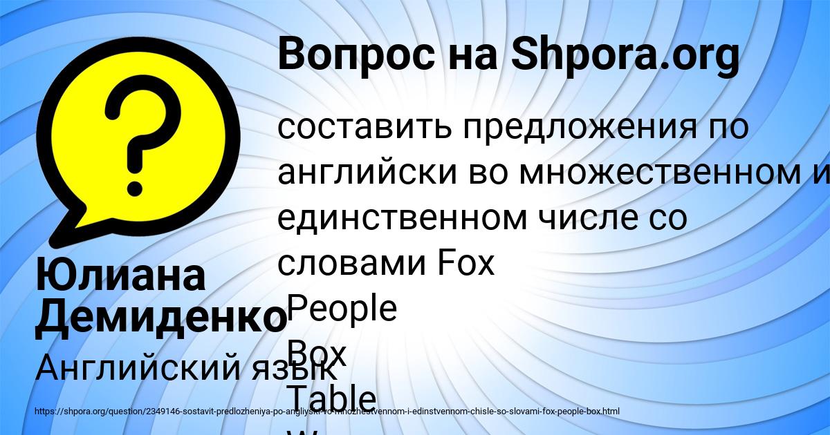 Картинка с текстом вопроса от пользователя Юлиана Демиденко