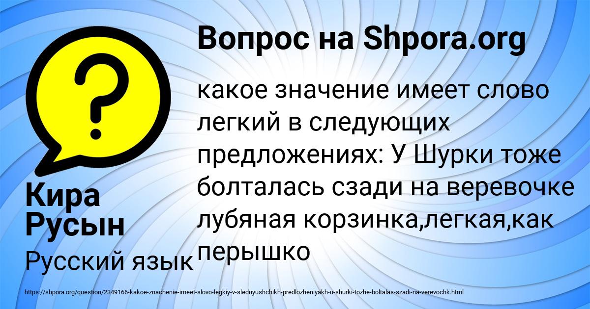 Картинка с текстом вопроса от пользователя Кира Русын