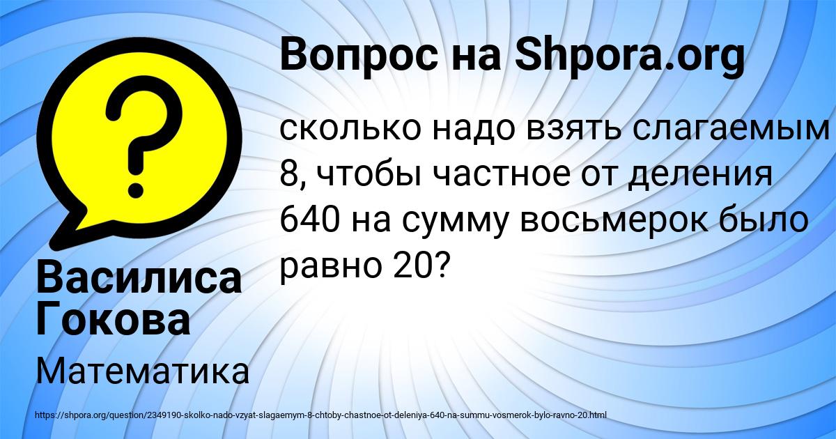 Картинка с текстом вопроса от пользователя Василиса Гокова