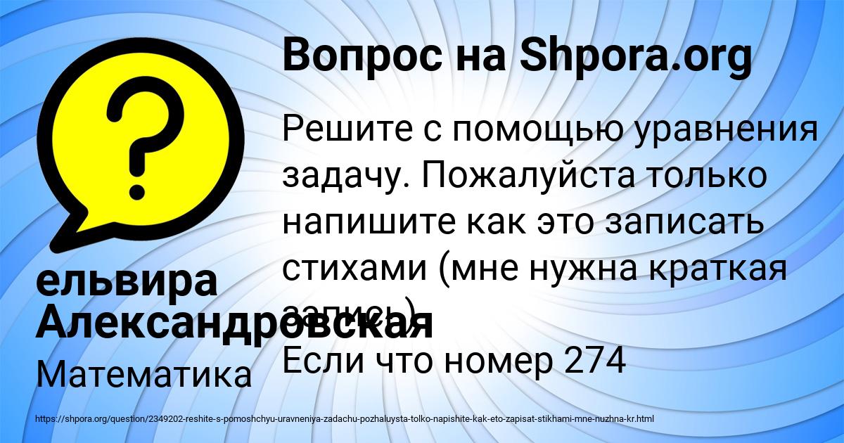 Картинка с текстом вопроса от пользователя ельвира Александровская