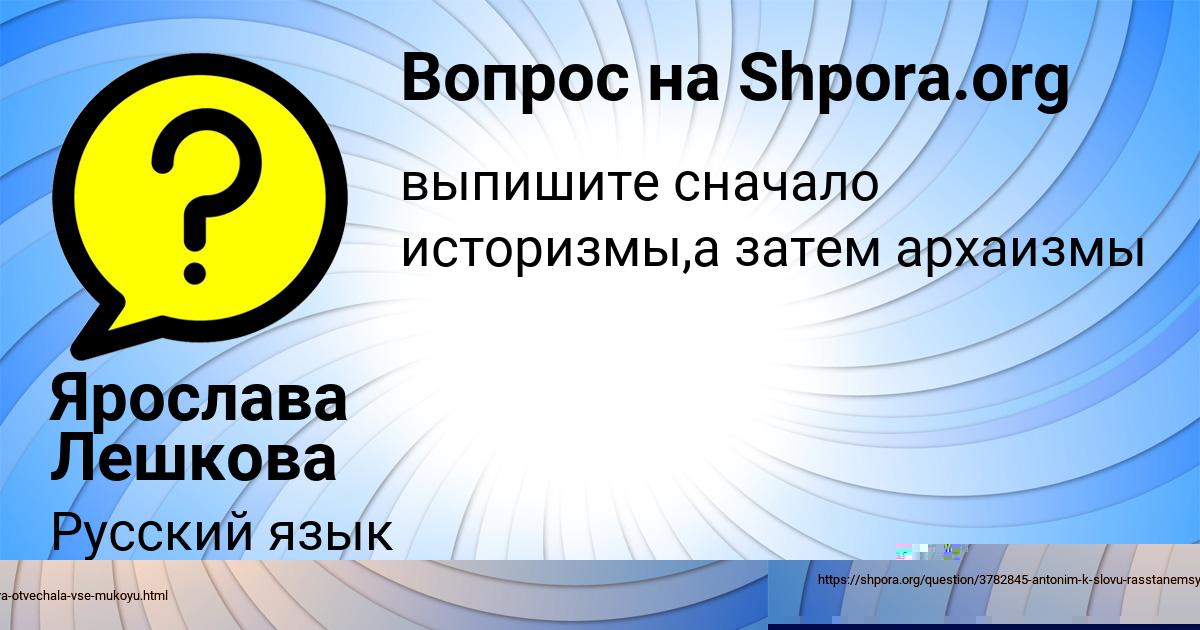 Картинка с текстом вопроса от пользователя Ярослава Лешкова