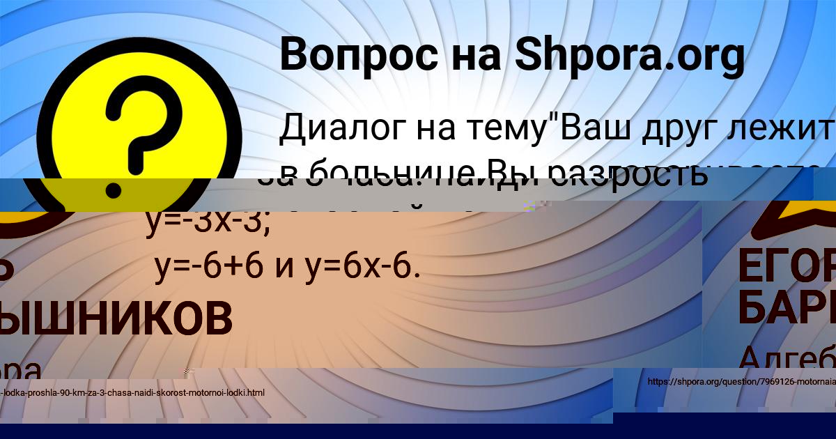 Картинка с текстом вопроса от пользователя Тоха Конюхов