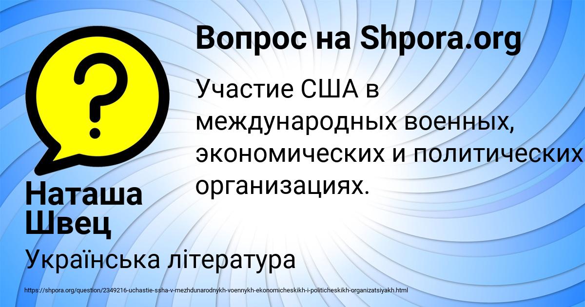 Картинка с текстом вопроса от пользователя Наташа Швец