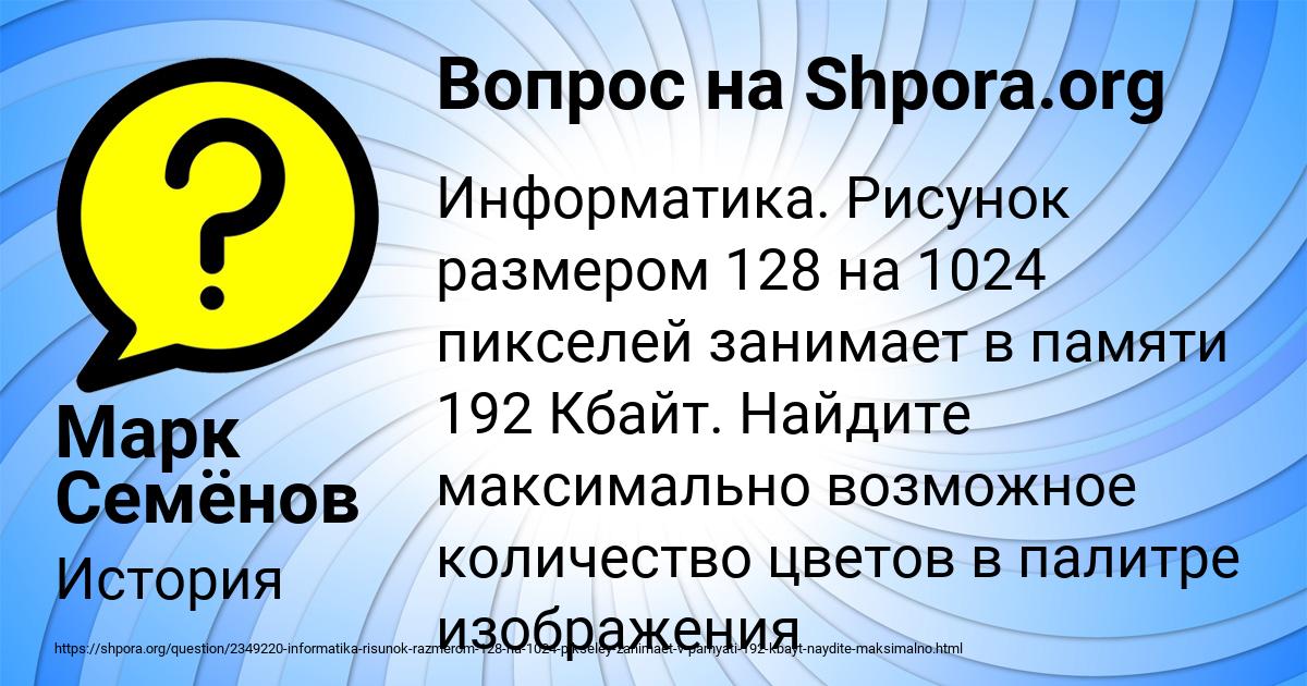 Картинка с текстом вопроса от пользователя Марк Семёнов