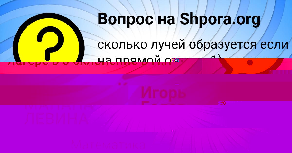 Картинка с текстом вопроса от пользователя Валентин Потапенко