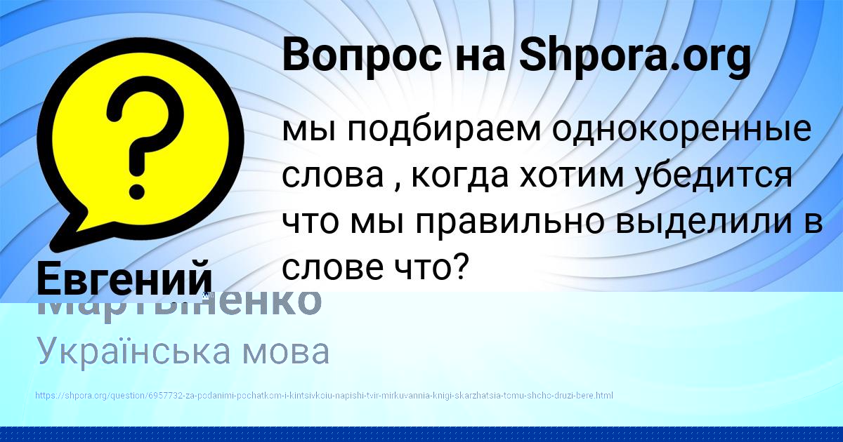 Картинка с текстом вопроса от пользователя Вероника Костюченко