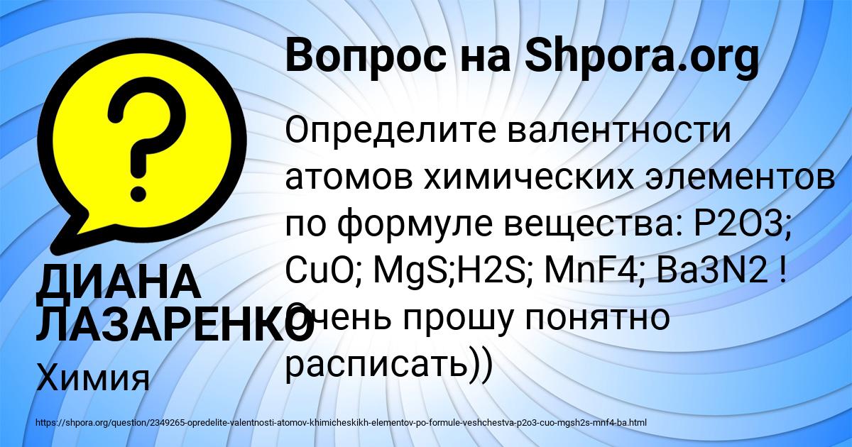 Картинка с текстом вопроса от пользователя ДИАНА ЛАЗАРЕНКО