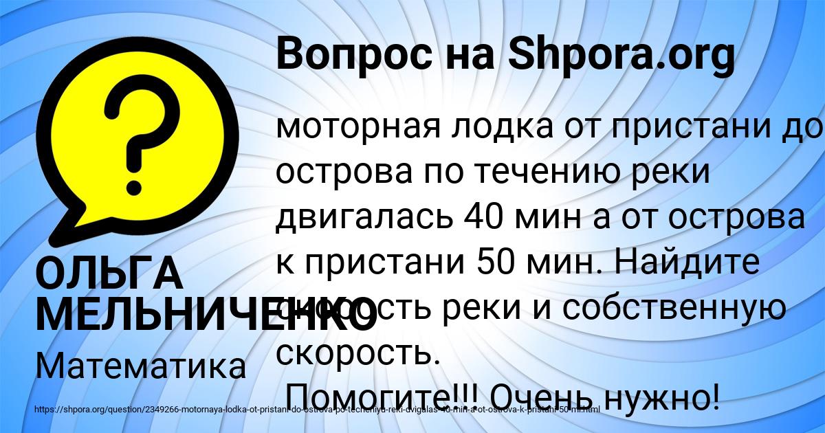 Картинка с текстом вопроса от пользователя ОЛЬГА МЕЛЬНИЧЕНКО