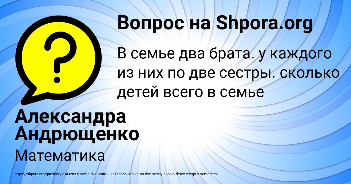 Картинка с текстом вопроса от пользователя Александра Андрющенко