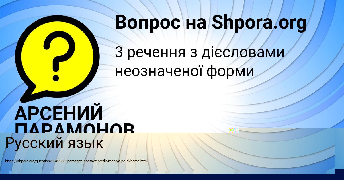 Картинка с текстом вопроса от пользователя Валик Щучка