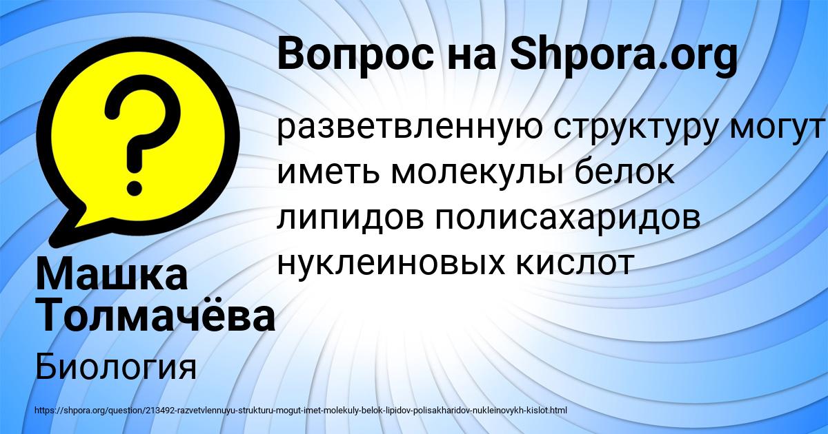 Картинка с текстом вопроса от пользователя Лариса Москаленко