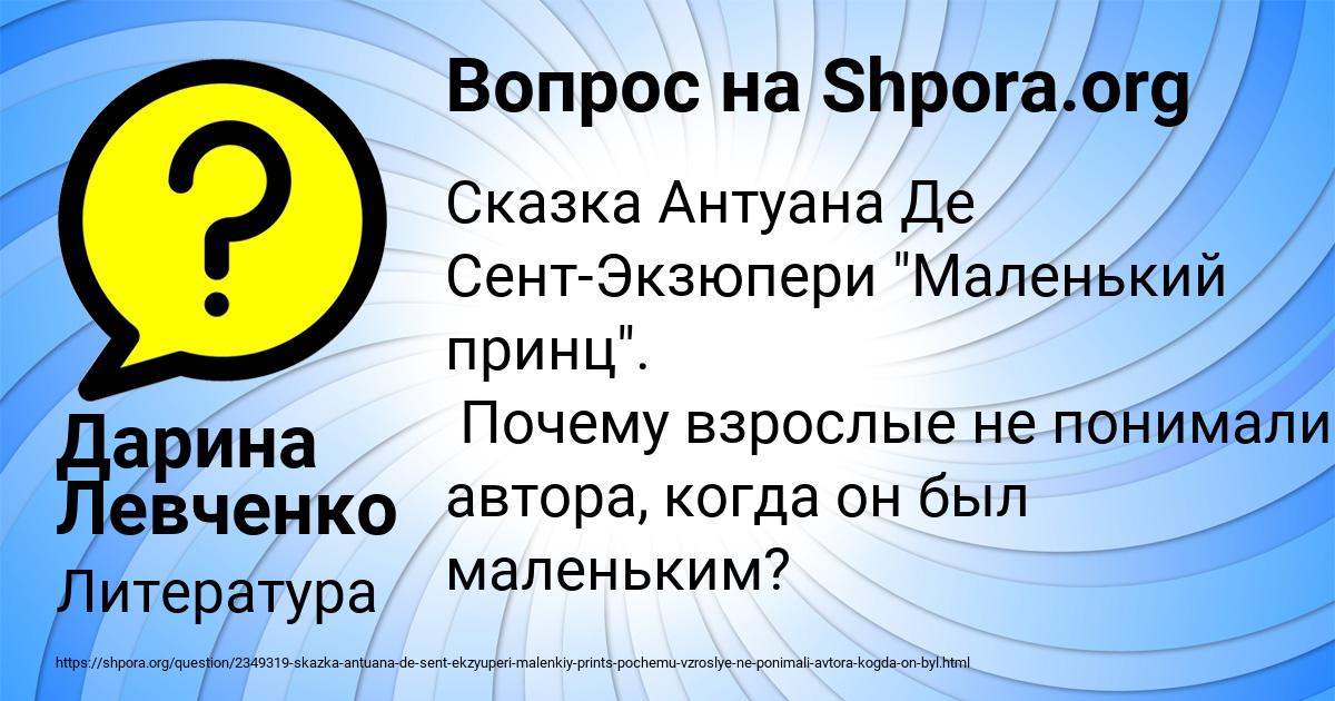 Картинка с текстом вопроса от пользователя Дарина Левченко
