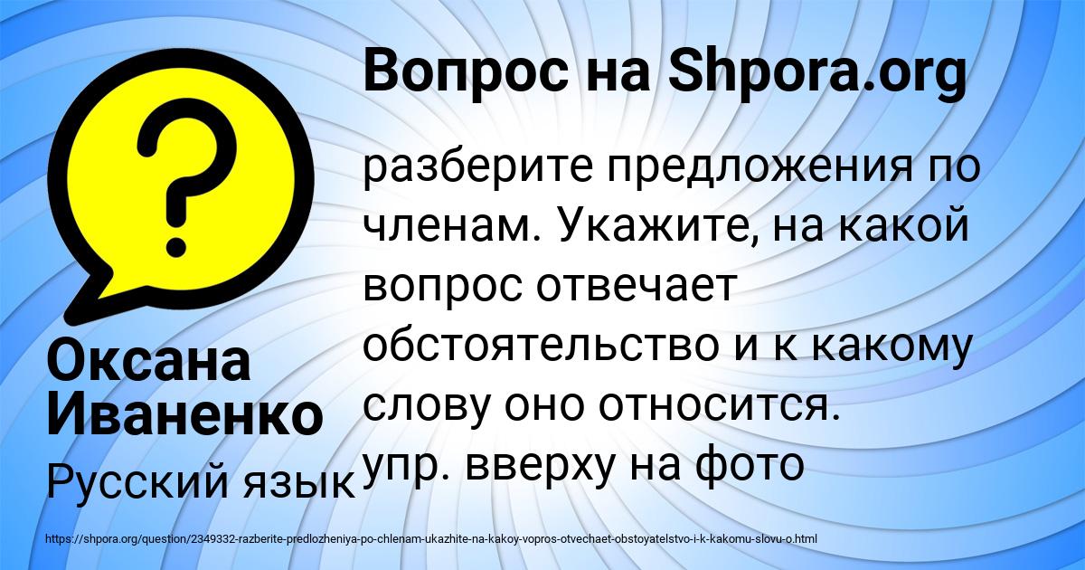 Картинка с текстом вопроса от пользователя Оксана Иваненко