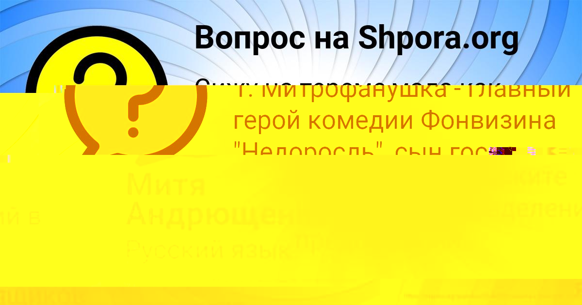 Картинка с текстом вопроса от пользователя ЯНА ПЫСАРЕНКО