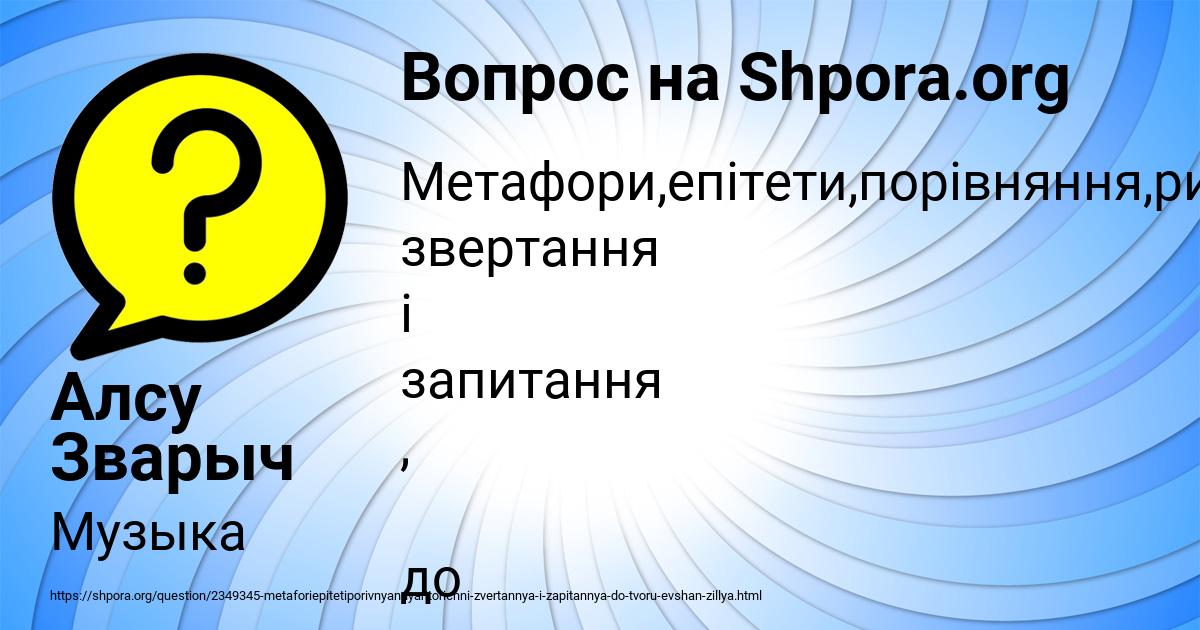 Картинка с текстом вопроса от пользователя Алсу Зварыч