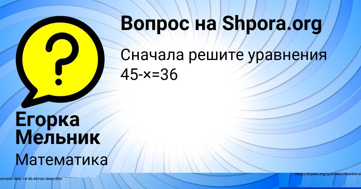 Картинка с текстом вопроса от пользователя INNA NAZARENKO